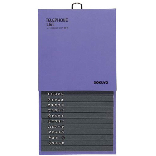 電話帳２８６名収容　ＰＰ貼り　青