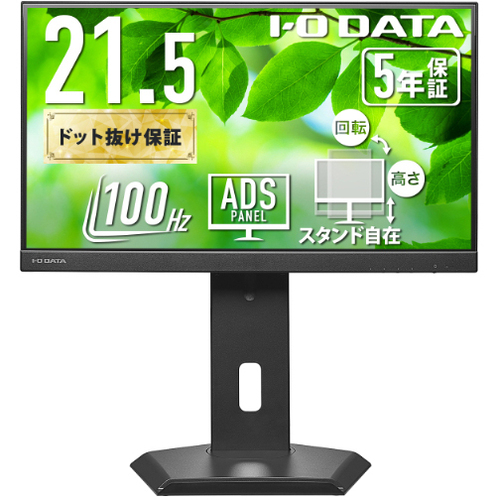 液晶ディスプレイ　２１．５型／ＵＳＢ－Ｃ／ブラック／５年保証　ＬＣＤ－Ｃ２２２ＳＤＢ－Ｆ　■２営業日内届