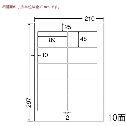 シートカットラベル　Ａ４版　１０面付（１ケース５００シート）　ＷＰ０１００２　■お取り寄せ品