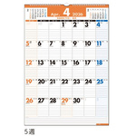 ２６年エコカレンダー壁掛Ｂ３　タテ型