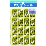 パリオシール　４０４　４号シール　銅賞Ｘ５　【お取り寄せ品】７営業日以内届