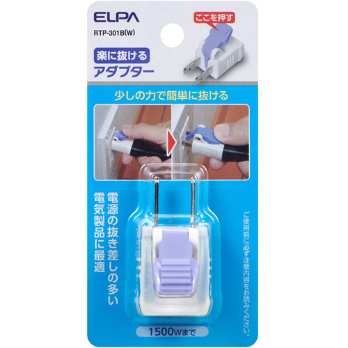 楽に抜けるアダプター　ＲＴＰ－３０１Ｂ（Ｗ）　■お取り寄せ品