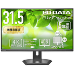 ワイド液晶ディスプレイ　３１．５型／４Ｋ／５年保証９０Ｗ給電ＵＳＢ－Ｃ＆ＬＡＮ　ＬＣＤ－ＣＵ３２１Ｄ－Ｆ　■２営業日内届