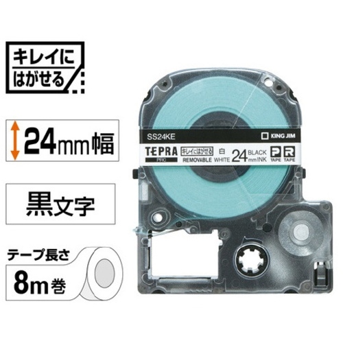 テプラＰＲＯテープはがせる白ラベル２４ｍｍ黒字&times;５