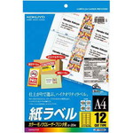 レーザープリンタ用　紙ラベル　Ａ４　１２面　２０枚