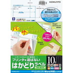 はかどりラベル　Ａ４　１０面　キヤノン　１００枚