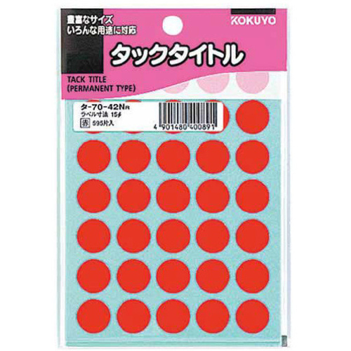 タックタイトル　直径１５ｍｍ　５９５片入　赤