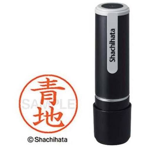 シヤチハタネーム９　青地（アオチ）
