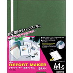 レポートメーカー　５０枚収容　Ａ４縦　緑　３０冊