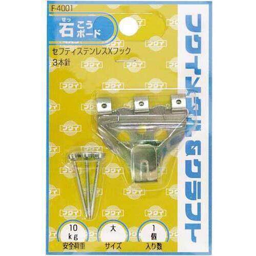 額縁用吊り金具　セフティフック　大　１個入
