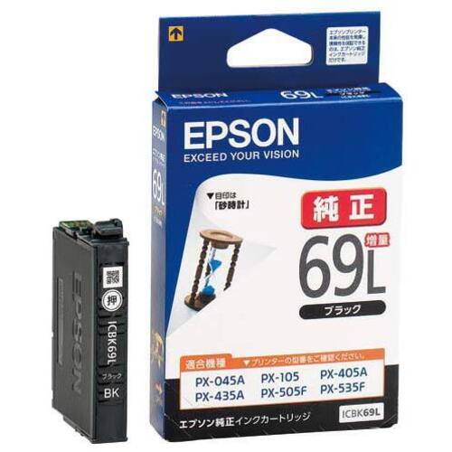 【超ＳＡＬＥ対象品】純正インク　ＩＣＢＫ６９Ｌ　ブラック増量