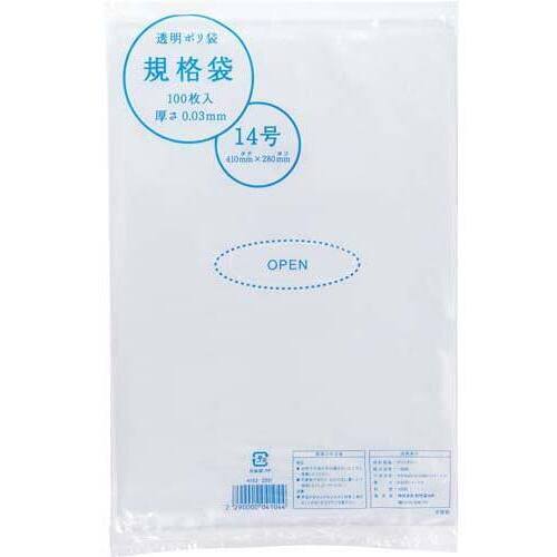 規格袋１４号　厚み０．０３ｍｍ　１００枚&times;１０