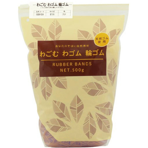 わごむわゴム輪ゴム　＃１６アメ５００ｇスライダー袋