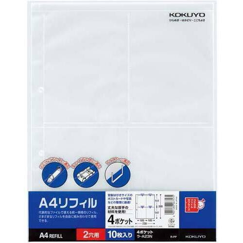 Ａ４リフィル　２穴　４ポケット　１００枚