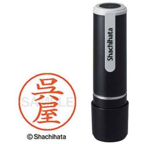 シヤチハタネーム９　呉屋（ゴヤ）　【お取り寄せ品】５営業日以内届