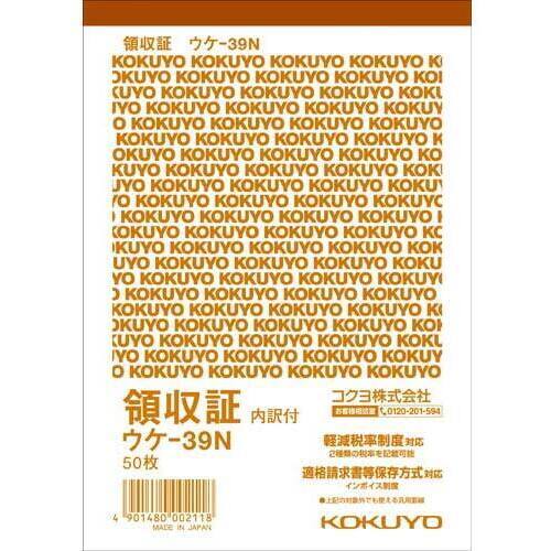 領収証　Ａ６タテ５０枚　ウケ－３９Ｎ&times;２０冊Ｎ