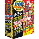 ラベルマイティ　ＰＯＰ　ｉｎ　Ｓｈｏｐ１２　通常版　■２営業日内届