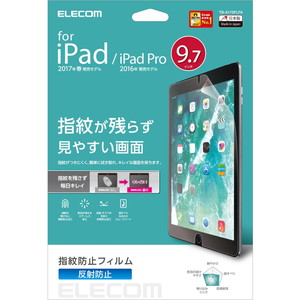 ９．７インチ　ｉＰａｄ　２０１７年モデル／保護フィルム／防指紋エアーレス／反射防止　■お取り寄せ品