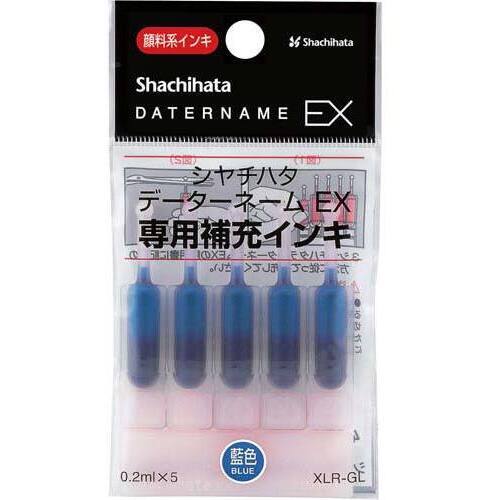 データーネーム専用補充インキ　藍