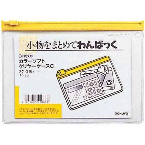 カラーソフトクリヤーケースＣ［軟質］Ｓ型　Ａ６　黄