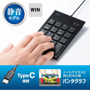 静音ＴｙｐｅＣテンキー　ＮＴ－２３ＣＢＫ　■お取り寄せ品