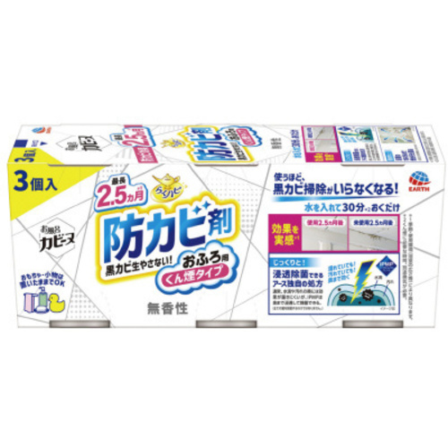 らくハピ　お風呂カビーヌ　無香性　【お取り寄せ品】７営業日以内届