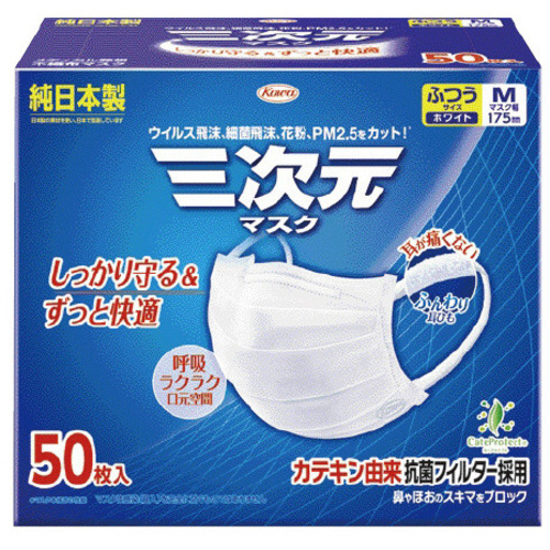 三次元マスクふつうＭサイズ　ホワイト５０枚×１０