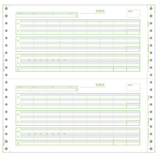 ＰＡ１１３Ｇ　給与明細封筒Ａ（密封式）　２５０枚　■お取り寄せ品