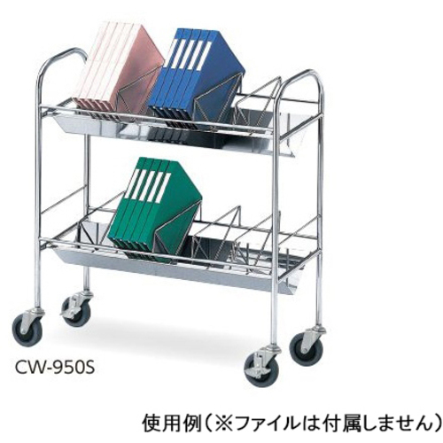カルテワゴン（静音タイプ）　９５０&times;３２０&times;９７０ｍｍ　ＣＷ－９５０Ｓ　０－３４４５－１２