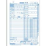 国保カルテ　Ａ４サイズ　１号紙　３７３　８－９６１７－０１　●ご注文は２個から