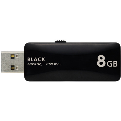 ＵＳＢメモリ　スライド式　８ＧＢ　ブラック