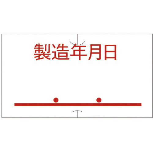 ＳＰ／ＵＮＯ１Ｃ共通ラベル製造年月日店付１０巻