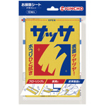 サッサＶ１０枚