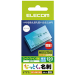 名刺　インクジェットマット紙　標準　１２０枚　白
