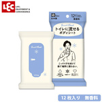 男性用流せるボディシート無香料１２枚×２０　【お取り寄せ品】８営業日以内届