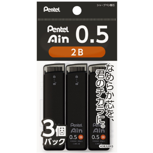 ＰｅｎｔｅｌＡｉｎ　０５　２Ｂ　３個パック