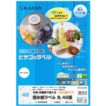 撥水紙ラベル　Ａ４　丸　４８面　１パック（２０シート入）