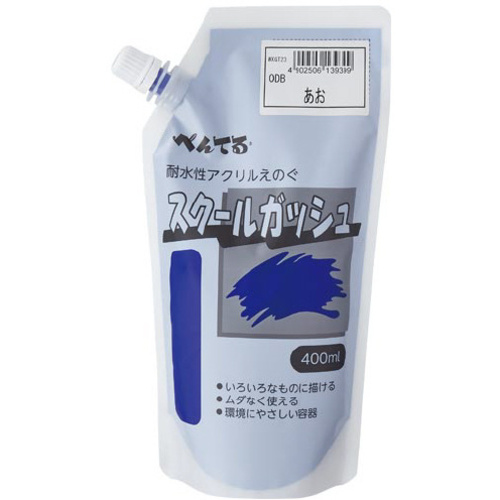 スクールガッシュ　アオ