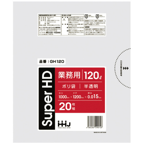 ポリ袋　１２０Ｌ　ＧＨ１２０　半透明　２０枚&times;２０　【お取り寄せ品】１０営業日以内届