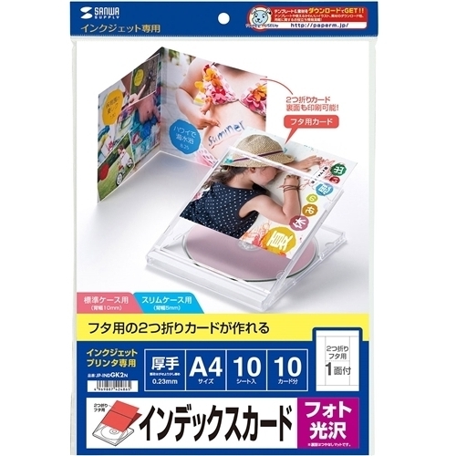 フォト光沢ＣＤ・ＤＶＤケースカード（見開き）　ＪＰ－ＩＮＤＧＫ２Ｎ　■お取り寄せ品
