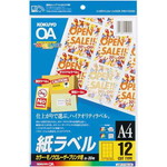 レーザープリンタ用紙ラベル　Ａ４　１２面　２０枚