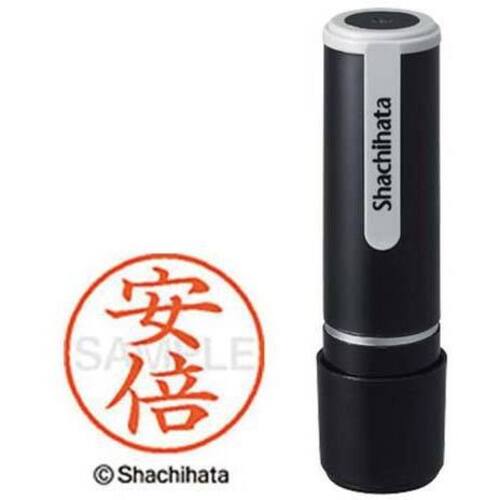シヤチハタネーム９　安倍（アベ）