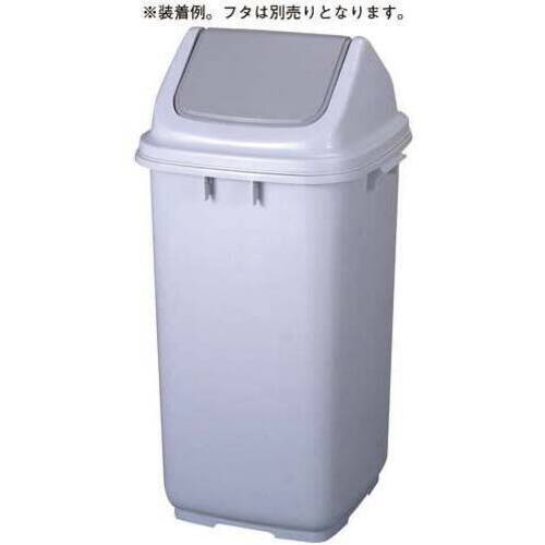 ダストＢＯＸ　８６Ｌ　本体