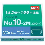 ホッチキス　１０号１００本連結　２０００本入