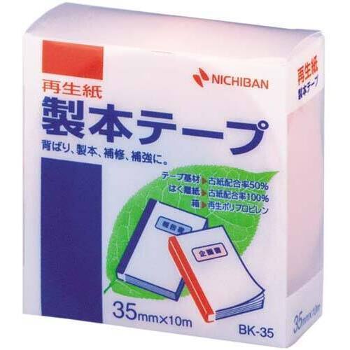 再生紙製本テープ３５ｍｍ&times;１０ｍパステルＰ&times;５
