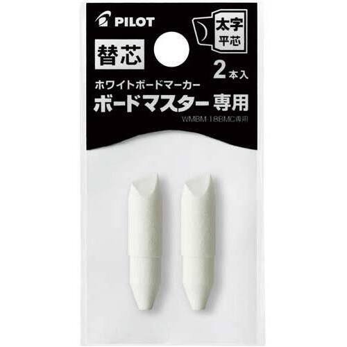 ボードマスター専用替芯　太字平芯　２本入