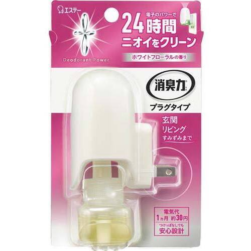 消臭力プラグ　ホワイトフローラル　本体