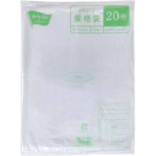 【超ＳＡＬＥ対象品】規格袋２０号　厚み０．０２ｍｍ　１００枚&times;１０
