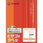 タックシールＡ４再はくりタイプ　ノーカット　２０枚