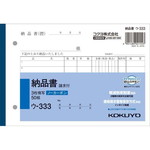 ３枚納品書請求付Ｂ６ヨコ５０組　ノーカーボン１０冊